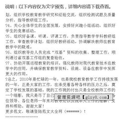 教導主任工作心得(教導主任工作反思)