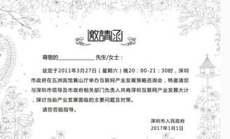 詢問函格式范文(詢問公函范文)