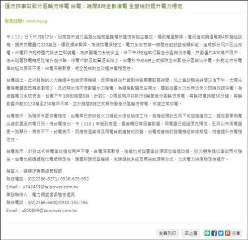 關(guān)于安全的新聞稿(關(guān)于消防安全的新聞稿)