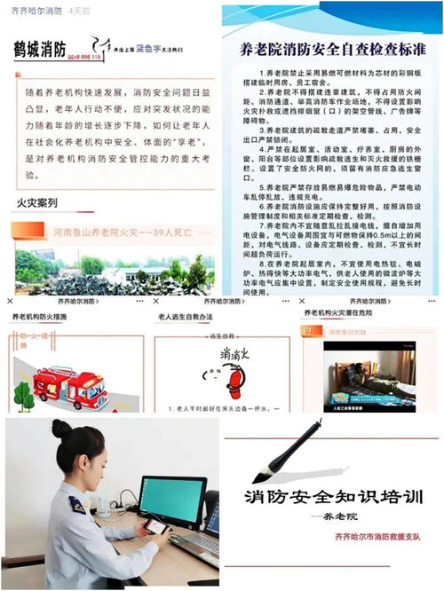 養(yǎng)老機(jī)構(gòu)安全宣傳標(biāo)語(yǔ)(留學(xué)機(jī)構(gòu)宣傳標(biāo)語(yǔ))