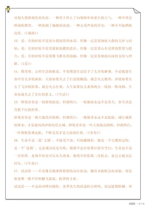 小學寫景作文萬能開頭結(jié)尾大全