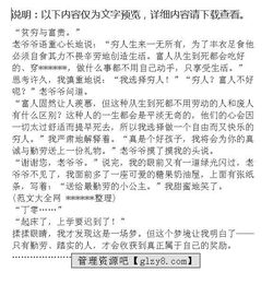 富貴與貧窮的作文開頭