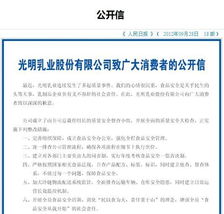 光明乳業(yè)(600597)調(diào)研報(bào)告(光明乳業(yè)廣告語(yǔ))