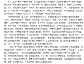 院墻外的天空作文開頭