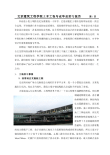 畢業(yè)設計實訓總結(CAD實訓總結)