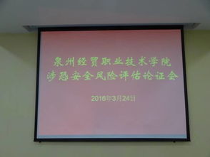 學校安全風險評估報告（精選）(精選“學校安全月”活動方案)