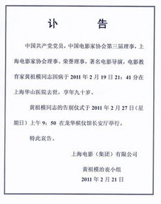 訃告范文（多類型）(多類型畢業(yè)贈言)