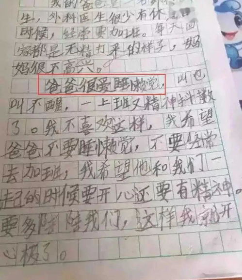 我的爸爸作文兒開(kāi)頭