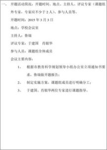 教育語文開題報(bào)告(語文開題報(bào)告)