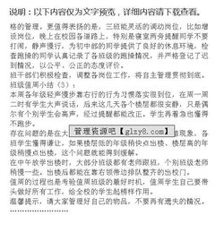 值周班值周總結(jié)范文(班值周總結(jié))