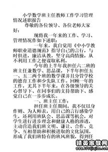 小學(xué)一年級語文教師的述職報告范文(小學(xué)一年級語文教師的述職報告范文)