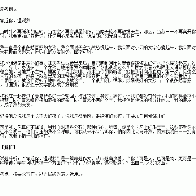 作文,開頭,情感