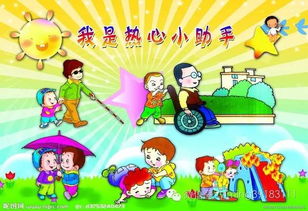 互相幫助的作文開頭結尾