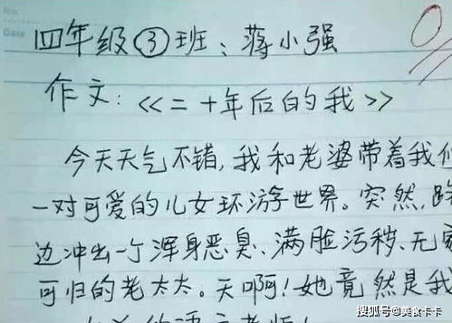 班里的奇葩作文開頭