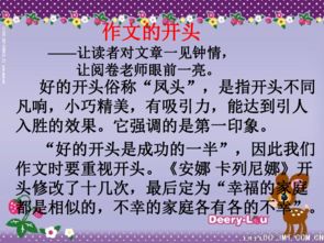 考場(chǎng)作文開頭及結(jié)尾