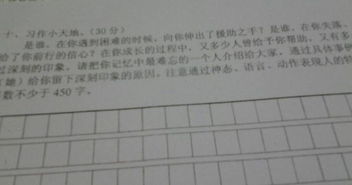 寫那個人真讓我難忘作文開頭結(jié)尾