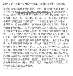 如何寫食堂年終總結(jié)(公司食堂年終總結(jié))