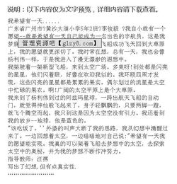 我有一個心愿作文開頭