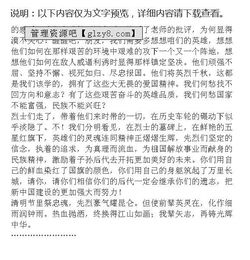 關(guān)于目標(biāo)計(jì)劃行動(dòng)的演講稿()