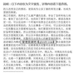 交警隊實習(xí)社會實踐報告范文(交警隊實習(xí)社會實踐報告精選范文)