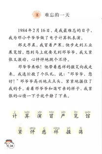 難忘的一天題記式作文開頭