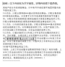 綜合部年度總結(jié)(綜合部部門年度總結(jié))