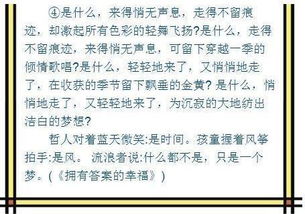 作文,結(jié)尾,開頭,老師