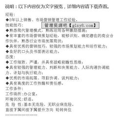 家政培訓(xùn)師崗位職責(zé)范文參考(培訓(xùn)師崗位職責(zé))