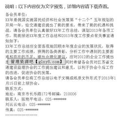 信息報(bào)送工作總結(jié)范文(信息報(bào)送工作總結(jié))