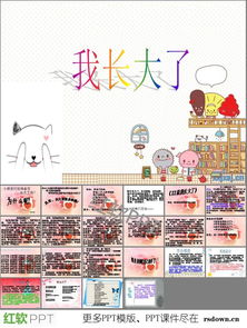 爸爸說我長大了的作文開頭結(jié)尾