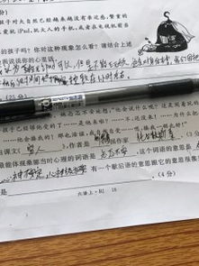 關(guān)于忐忑不安作文的開頭和結(jié)尾