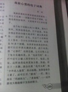 一件物品故事的作文五百字作文開頭