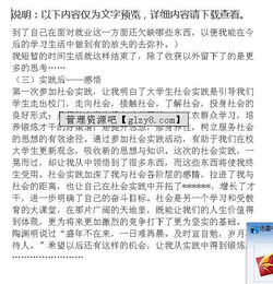 裝修公司社會(huì)實(shí)踐報(bào)告(關(guān)于裝修公司社會(huì)實(shí)踐報(bào)告)