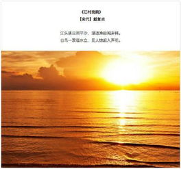 關(guān)于夕陽古詩詞作文開頭