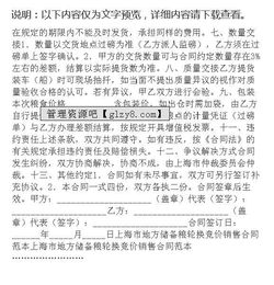 地方儲(chǔ)備糧輪換競(jìng)價(jià)銷(xiāo)售合同(儲(chǔ)備糧輪換競(jìng)價(jià)銷(xiāo)售合同范本)