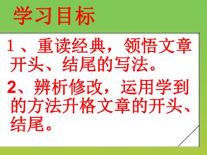 中考作文好的開頭課件