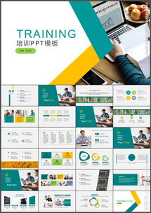 關(guān)于培訓(xùn)的ppt(PPT培訓(xùn)的總結(jié))