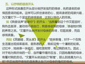 如何訓練作文開頭