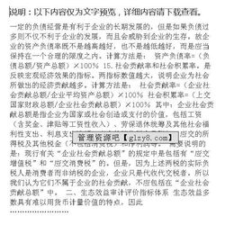 經(jīng)濟(jì)效益審計指標(biāo)評價體系淺析(醫(yī)院經(jīng)濟(jì)效益的審計)