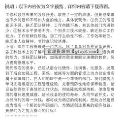 酒店采購(gòu)年終總結(jié)報(bào)告(采購(gòu)年終總結(jié)報(bào)告)