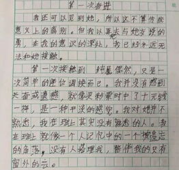 我的同桌是老師作文開頭結(jié)尾