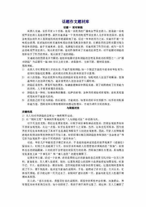 悲壯話題作文引用開頭