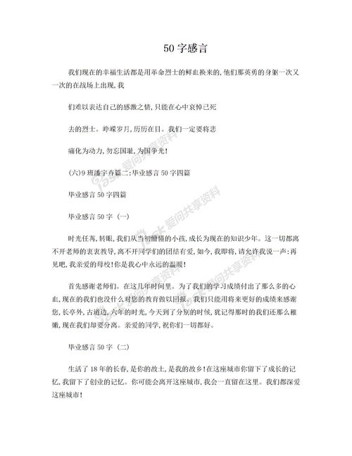 責(zé)任是什么作文開頭