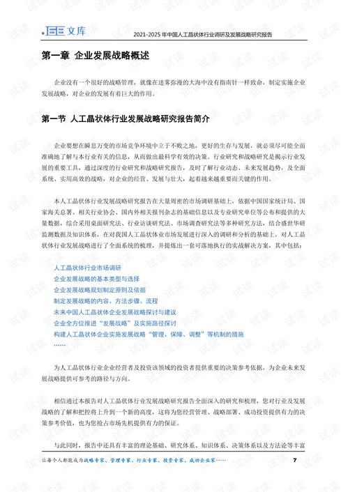 研究報(bào)告調(diào)查方法(研究報(bào)告調(diào)查方法)