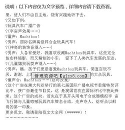 關(guān)于廣播作文開(kāi)頭