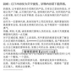 公司區(qū)域經(jīng)理的競聘演講稿范文(移動公司區(qū)域經(jīng)理的競聘演講稿)