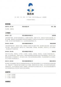 酒店業(yè)務助理的簡歷范文(業(yè)務助理職位簡歷范文)