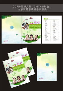 關(guān)于成長和教育的作文開頭