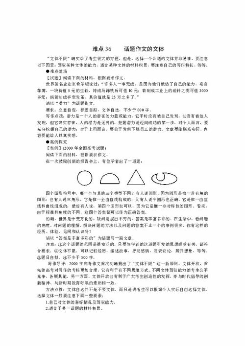 反問句開頭作文的摘抄,以反問句開頭的作文有何好處,用三個反問句開頭的作文