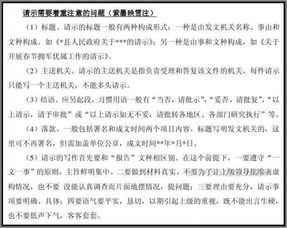 通知報告格式范文(通知格式范文)